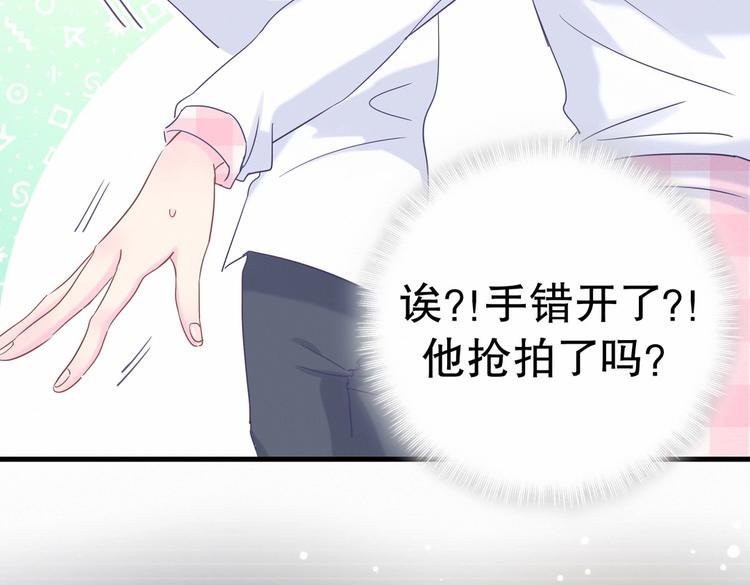 《我的未婚夫候选人》第16话 一切都是栾羽你活该！ 第28页