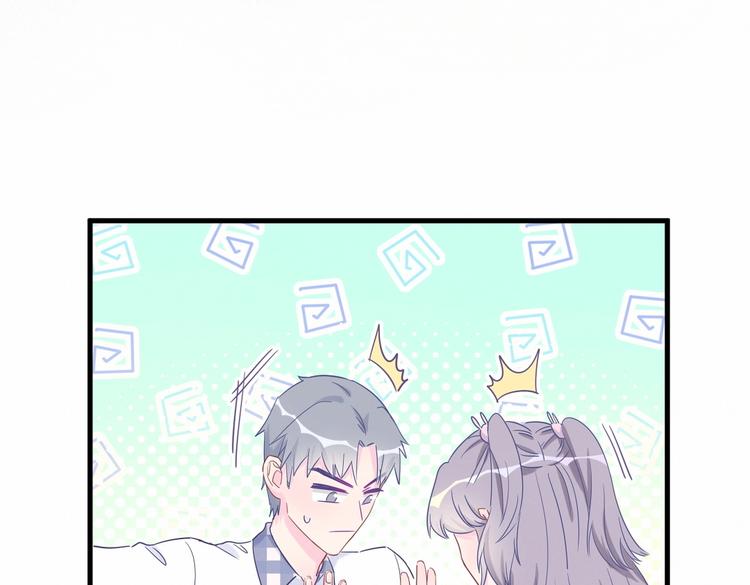 《我的未婚夫候选人》第16话 一切都是栾羽你活该！ 第31页
