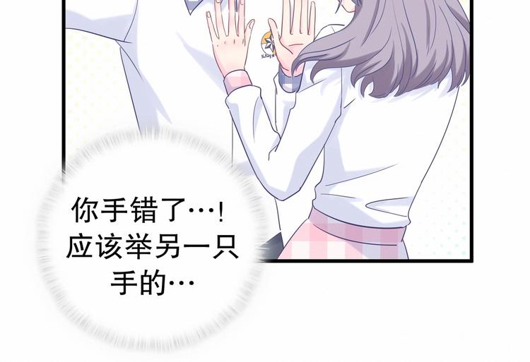 《我的未婚夫候选人》第16话 一切都是栾羽你活该！ 第32页