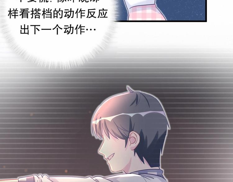 《我的未婚夫候选人》第16话 一切都是栾羽你活该！ 第34页