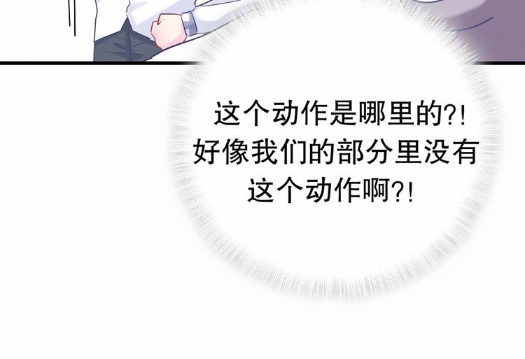 《我的未婚夫候选人》第16话 一切都是栾羽你活该！ 第38页