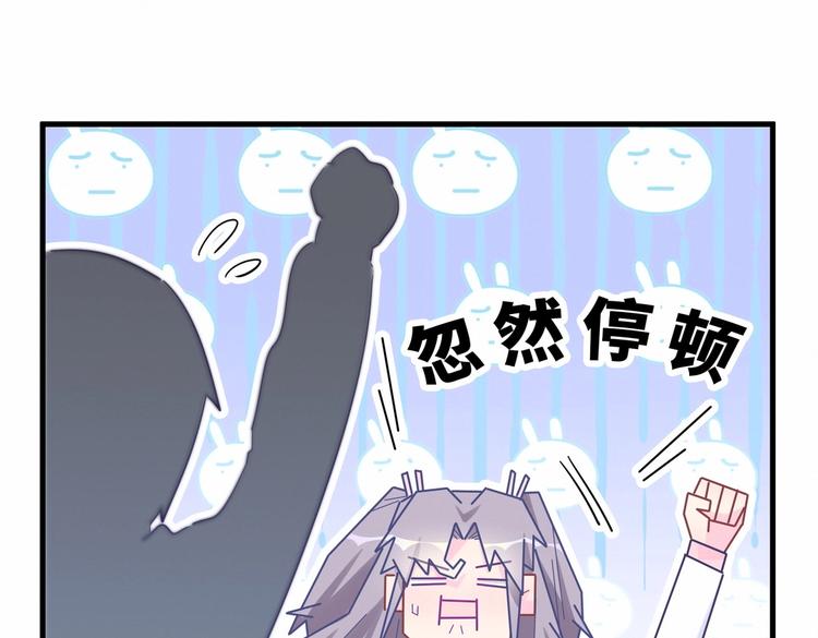 《我的未婚夫候选人》第16话 一切都是栾羽你活该！ 第39页