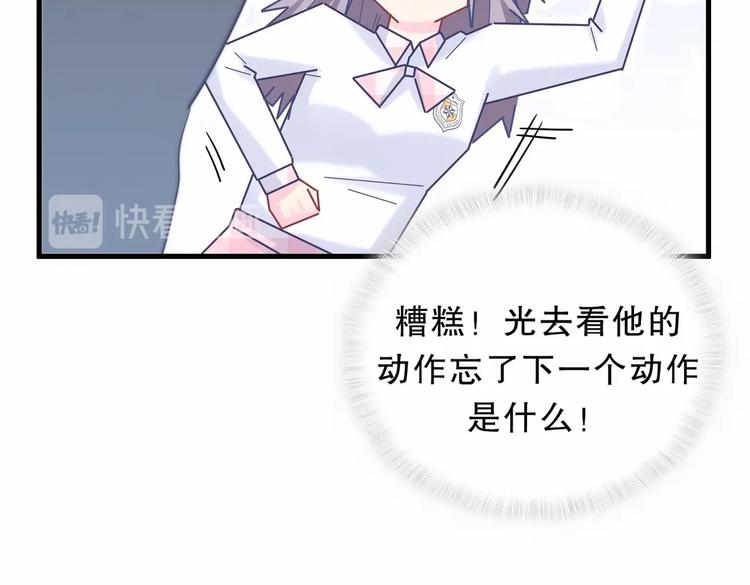 《我的未婚夫候选人》第16话 一切都是栾羽你活该！ 第40页