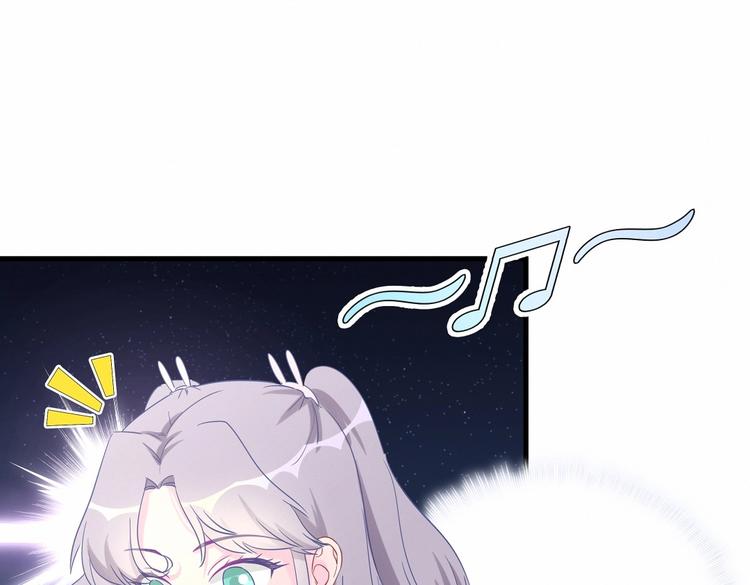 《我的未婚夫候选人》第16话 一切都是栾羽你活该！ 第41页