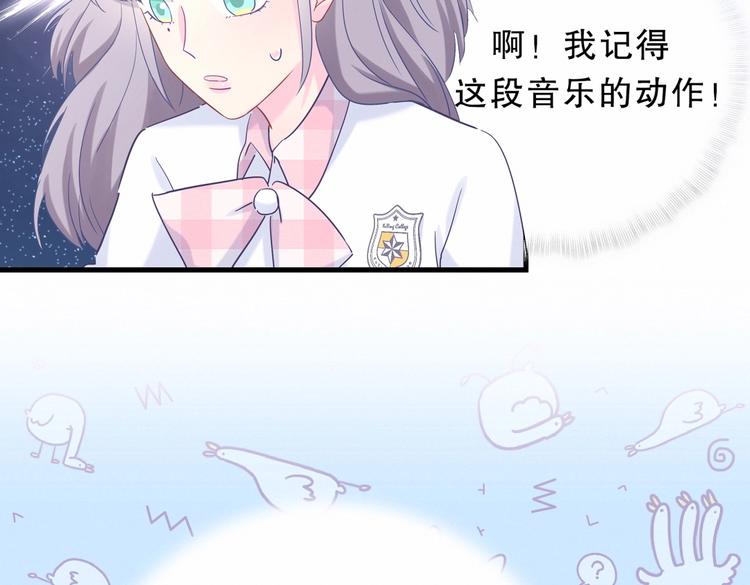 《我的未婚夫候选人》第16话 一切都是栾羽你活该！ 第42页