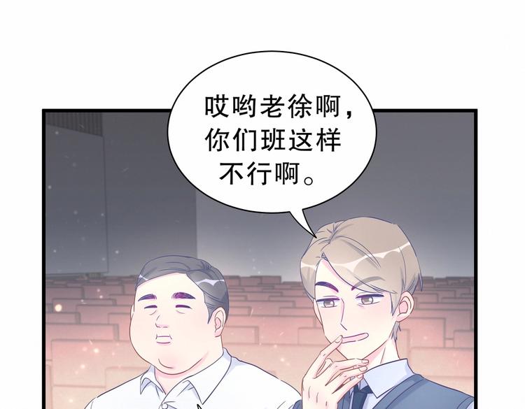 《我的未婚夫候选人》第16话 一切都是栾羽你活该！ 第45页