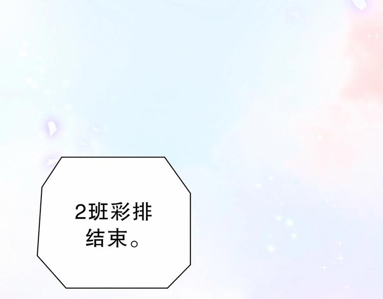 《我的未婚夫候选人》第16话 一切都是栾羽你活该！ 第47页