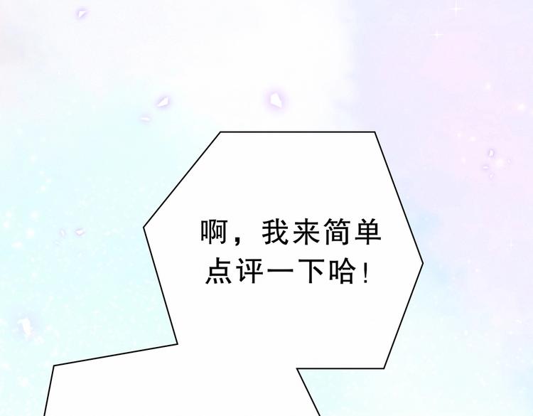 《我的未婚夫候选人》第16话 一切都是栾羽你活该！ 第48页