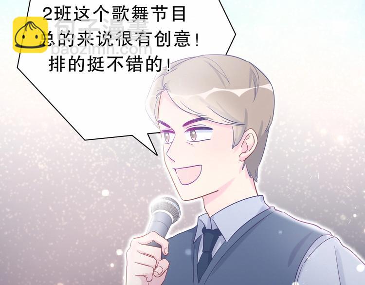《我的未婚夫候选人》第16话 一切都是栾羽你活该！ 第49页