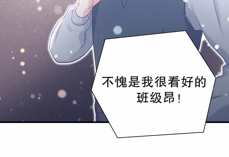 《我的未婚夫候选人》第16话 一切都是栾羽你活该！ 第50页
