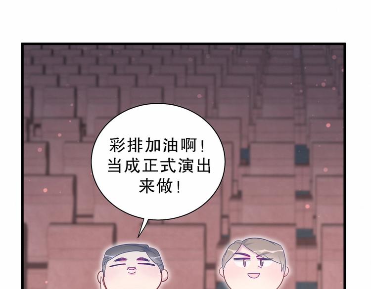 《我的未婚夫候选人》第16话 一切都是栾羽你活该！ 第7页