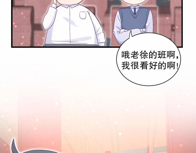 《我的未婚夫候选人》第16话 一切都是栾羽你活该！ 第8页
