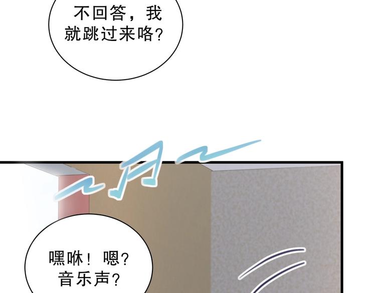 《我的未婚夫候选人》第14话 可不可以教我跳舞？ 第11页