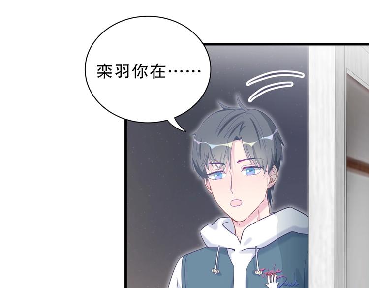 《我的未婚夫候选人》第14话 可不可以教我跳舞？ 第14页