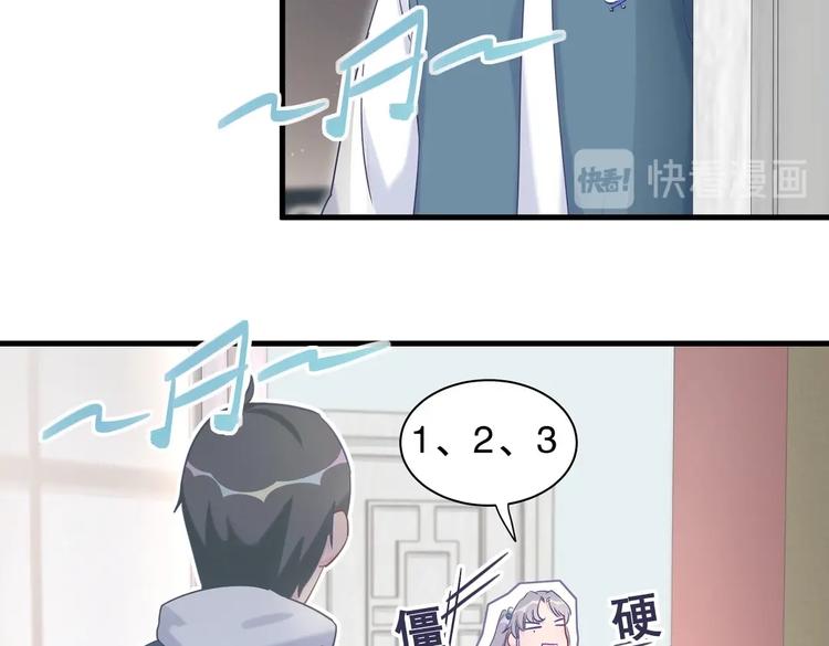 《我的未婚夫候选人》第14话 可不可以教我跳舞？ 第15页