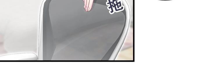 《我的未婚夫候选人》第14话 可不可以教我跳舞？ 第27页