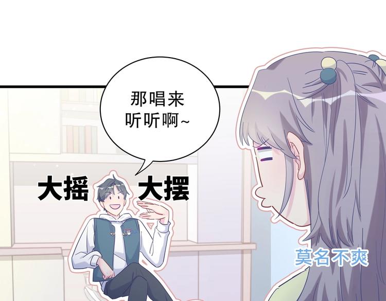 《我的未婚夫候选人》第14话 可不可以教我跳舞？ 第28页