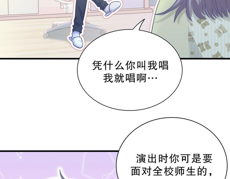《我的未婚夫候选人》第14话 可不可以教我跳舞？ 第29页