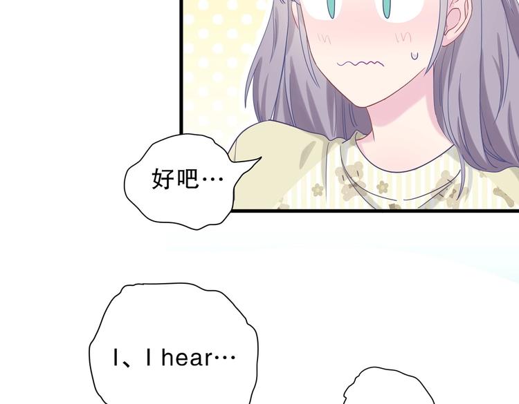 《我的未婚夫候选人》第14话 可不可以教我跳舞？ 第32页