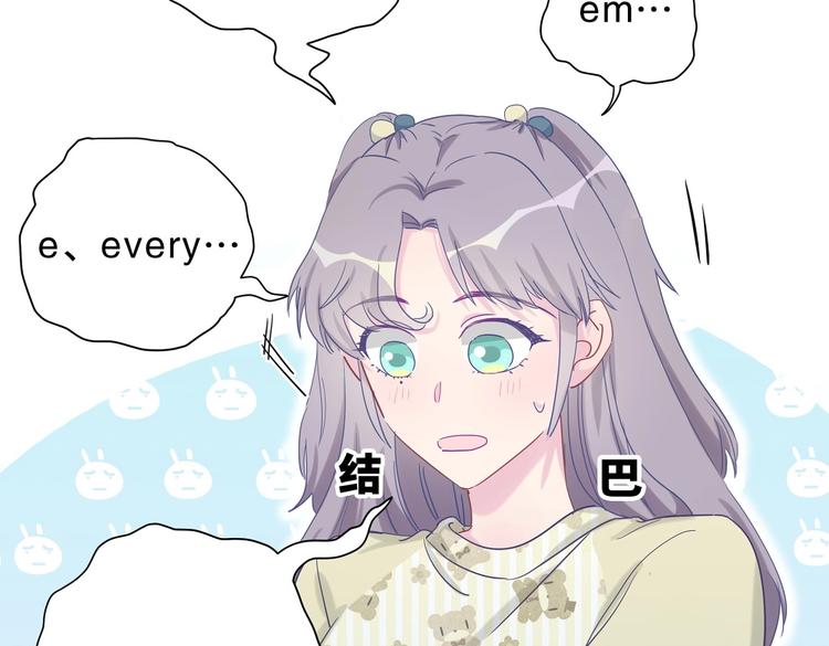 《我的未婚夫候选人》第14话 可不可以教我跳舞？ 第33页