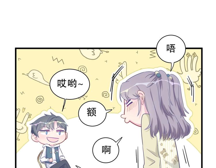 《我的未婚夫候选人》第14话 可不可以教我跳舞？ 第35页
