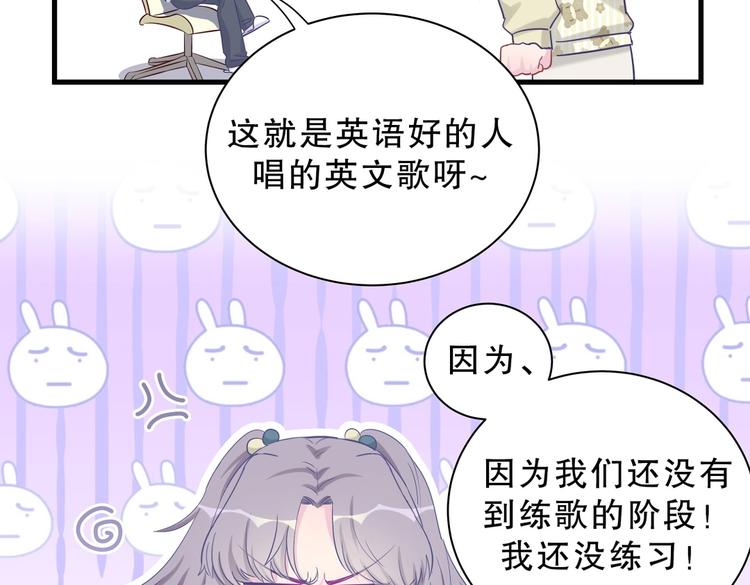 《我的未婚夫候选人》第14话 可不可以教我跳舞？ 第36页