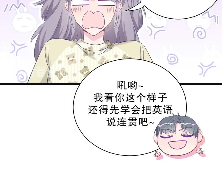 《我的未婚夫候选人》第14话 可不可以教我跳舞？ 第37页