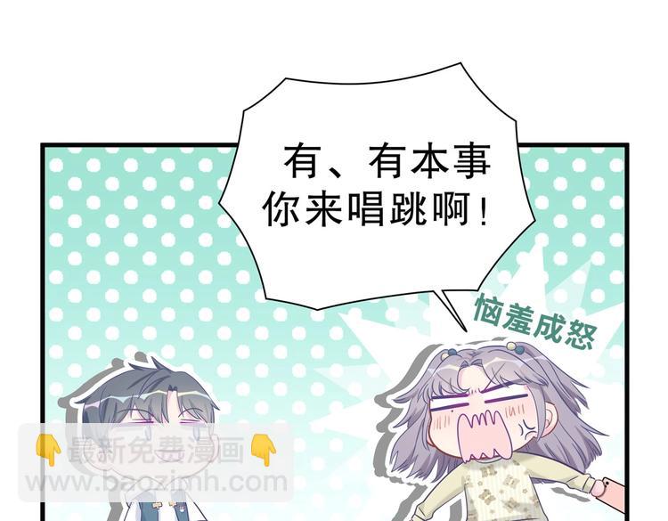 《我的未婚夫候选人》第14话 可不可以教我跳舞？ 第38页