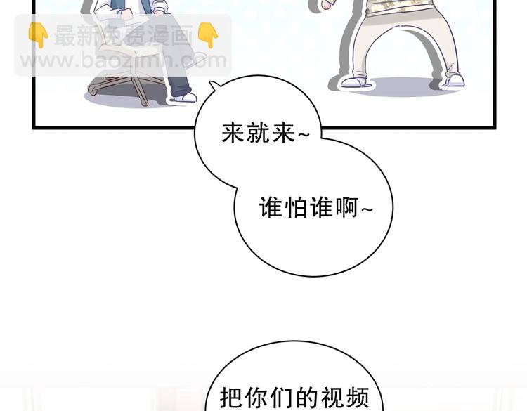 《我的未婚夫候选人》第14话 可不可以教我跳舞？ 第39页