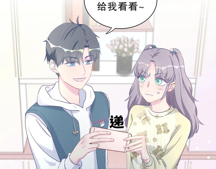 《我的未婚夫候选人》第14话 可不可以教我跳舞？ 第40页