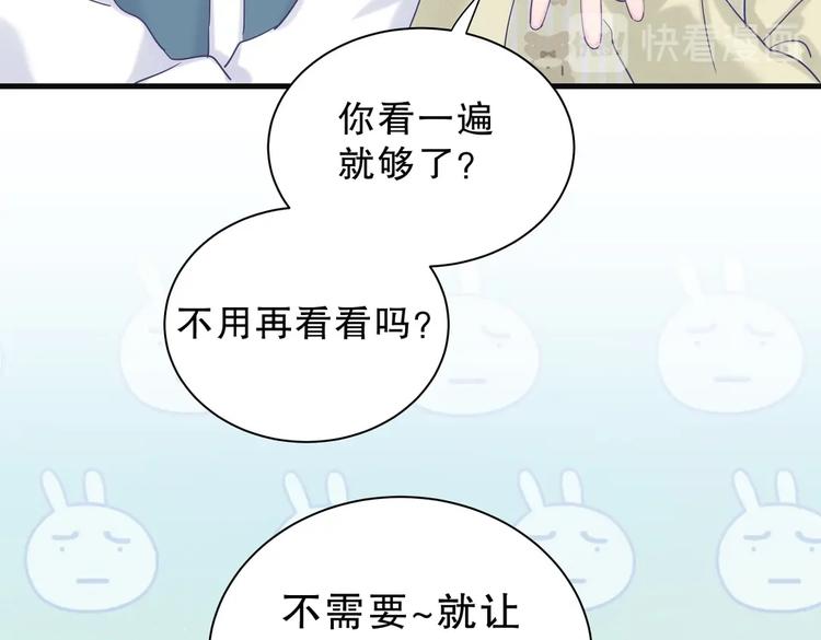 《我的未婚夫候选人》第14话 可不可以教我跳舞？ 第46页