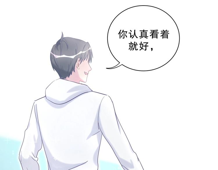 《我的未婚夫候选人》第14话 可不可以教我跳舞？ 第49页