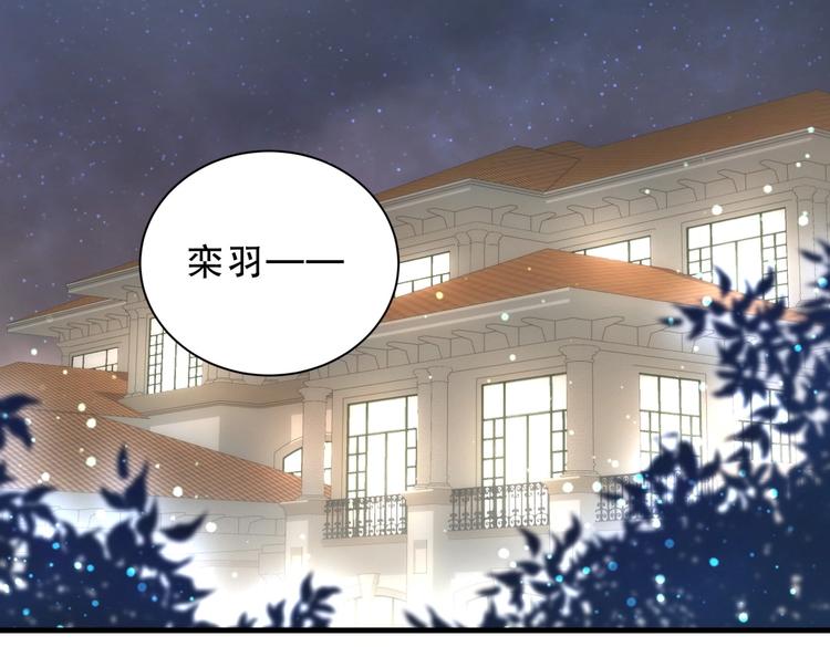 《我的未婚夫候选人》第14话 可不可以教我跳舞？ 第8页