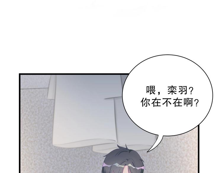 《我的未婚夫候选人》第14话 可不可以教我跳舞？ 第9页