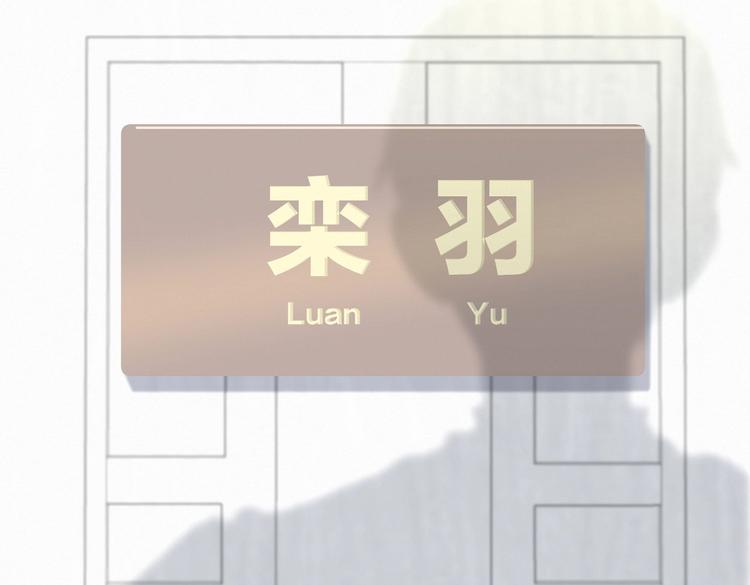 《我的未婚夫候选人》第18话 闭上眼睛，用心去体会 第10页