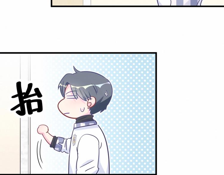 《我的未婚夫候选人》第18话 闭上眼睛，用心去体会 第17页
