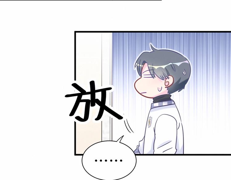 《我的未婚夫候选人》第18话 闭上眼睛，用心去体会 第18页