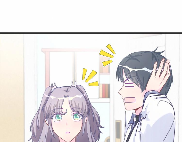 《我的未婚夫候选人》第18话 闭上眼睛，用心去体会 第21页