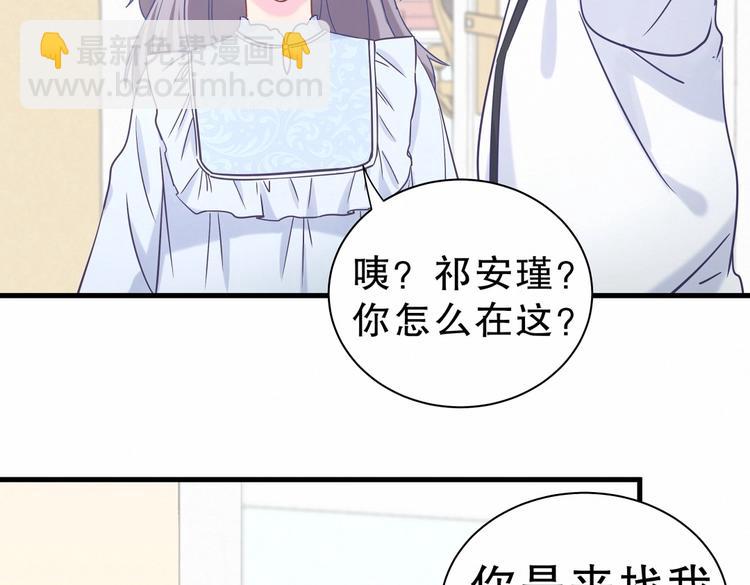 《我的未婚夫候选人》第18话 闭上眼睛，用心去体会 第22页