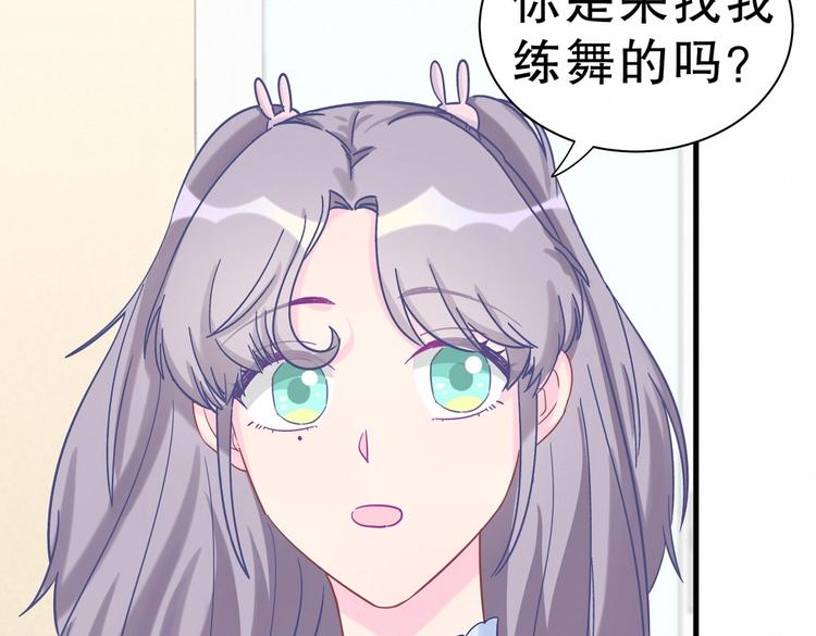 《我的未婚夫候选人》第18话 闭上眼睛，用心去体会 第23页