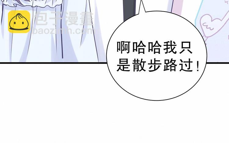 《我的未婚夫候选人》第18话 闭上眼睛，用心去体会 第26页