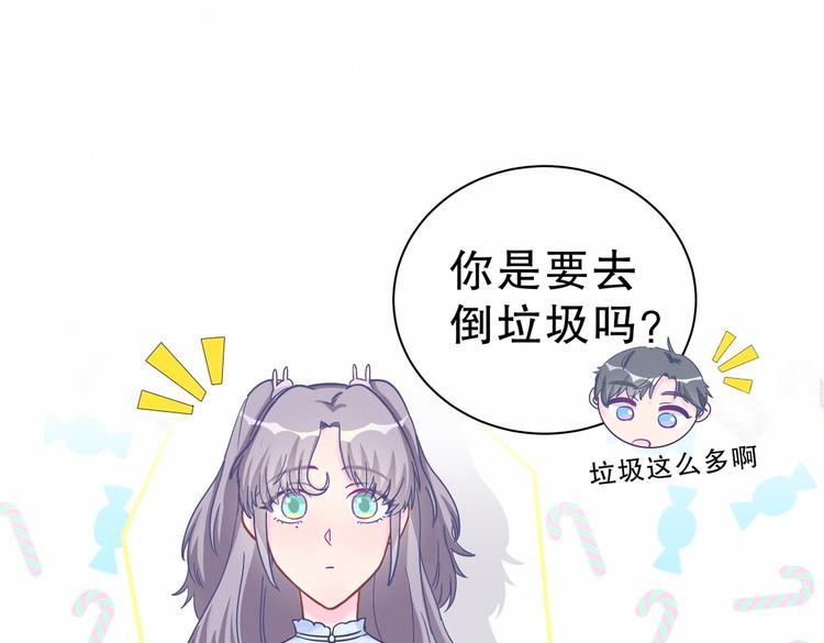 《我的未婚夫候选人》第18话 闭上眼睛，用心去体会 第27页
