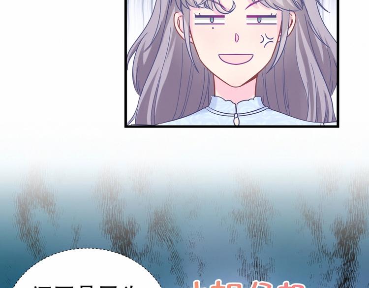 《我的未婚夫候选人》第18话 闭上眼睛，用心去体会 第30页