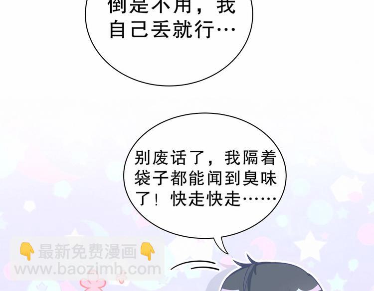 《我的未婚夫候选人》第18话 闭上眼睛，用心去体会 第35页