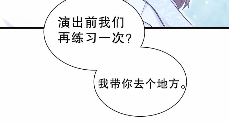 《我的未婚夫候选人》第18话 闭上眼睛，用心去体会 第45页