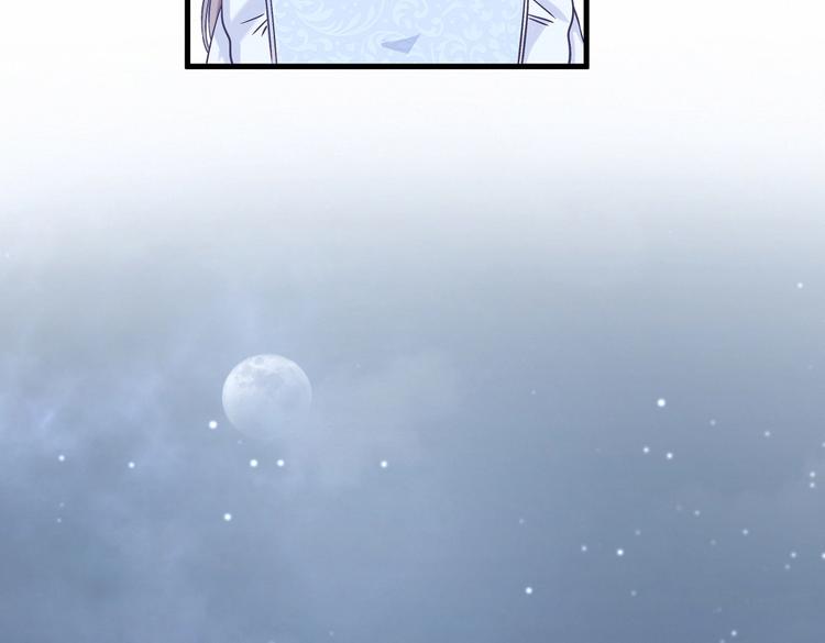 《我的未婚夫候选人》第18话 闭上眼睛，用心去体会 第47页
