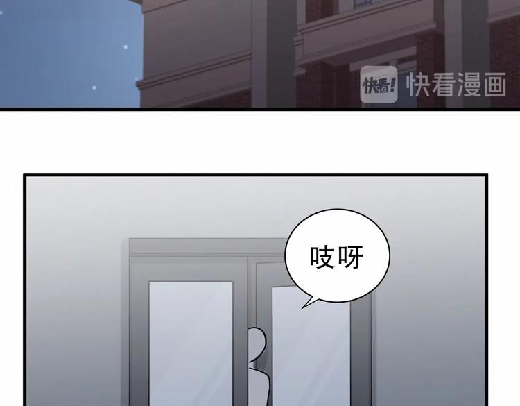 《我的未婚夫候选人》第18话 闭上眼睛，用心去体会 第49页