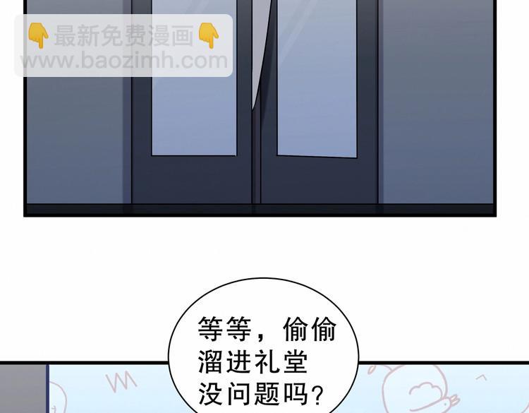 《我的未婚夫候选人》第18话 闭上眼睛，用心去体会 第50页