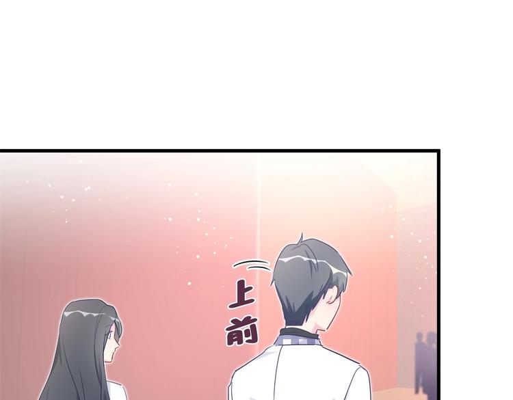 《我的未婚夫候选人》第17话 你和我一样虚伪 第11页