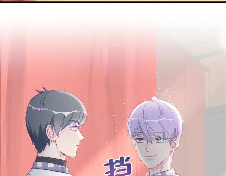 《我的未婚夫候选人》第17话 你和我一样虚伪 第14页